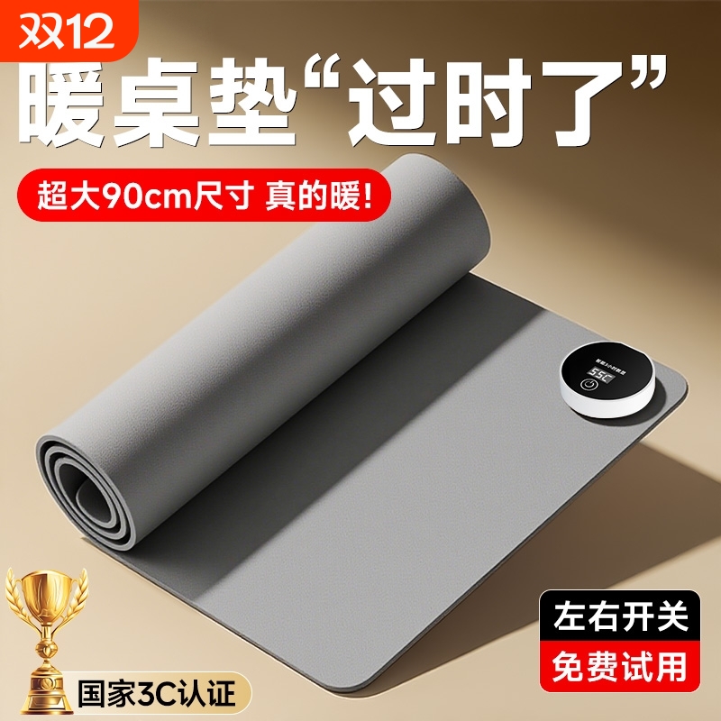 3C认证恒温速热加热鼠标垫