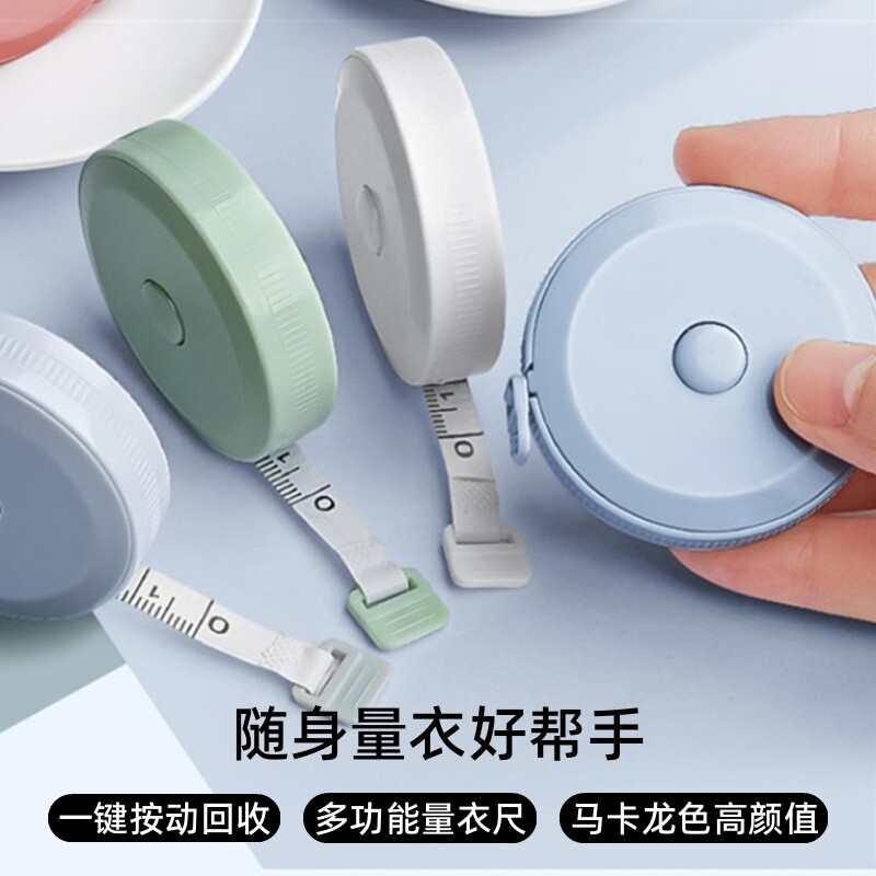 卷尺迷你小型皮尺软尺子米尺多功能高精度量三围腰围胸围量衣布尺家用