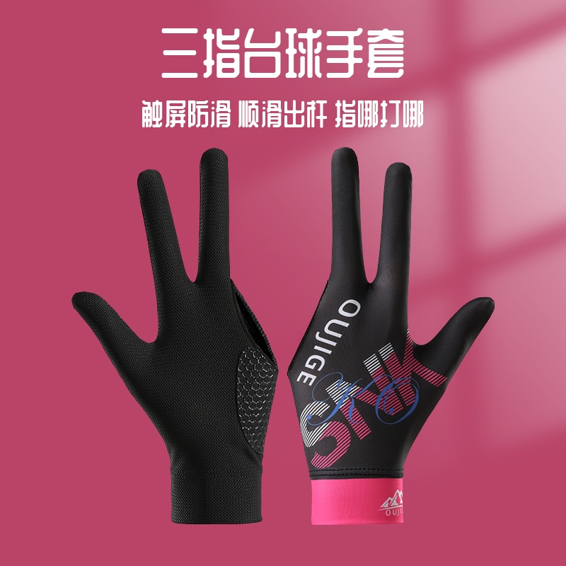 职业台球手套薄款三指透气专业高档防滑露指打桌球专用手套男士