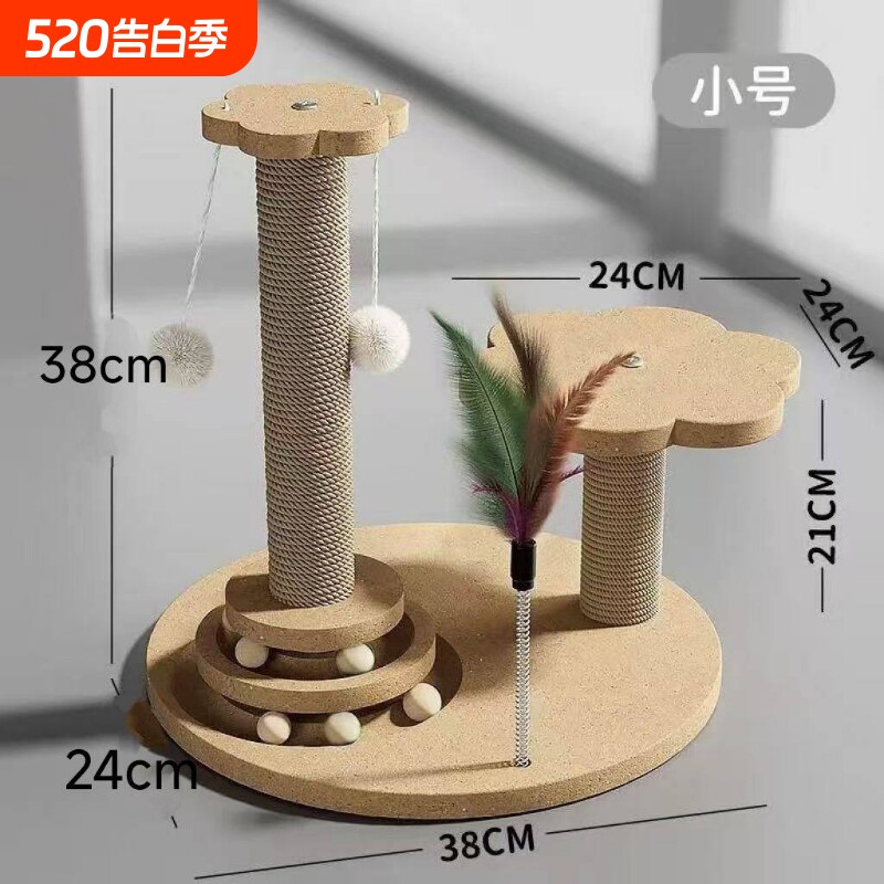 猫爬架猫咪玩具猫抓板猫抓柱立式攀爬架一体神器猫爪立柱清仓幼猫