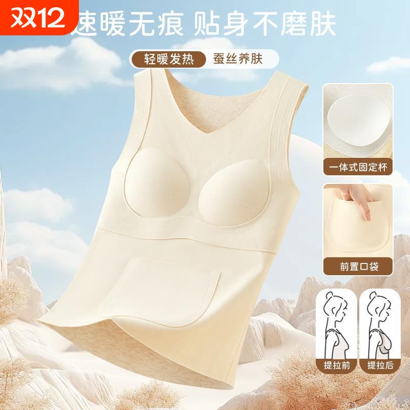 文胸羊毛蚕丝保暖背心贴身内衣