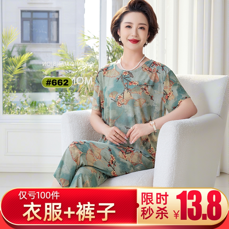 老年人妈妈装套装衣服裤子冰丝女装夏天夏季中老年妈妈夏2025新款