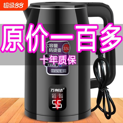 万利达自动断电水壶|千人加购