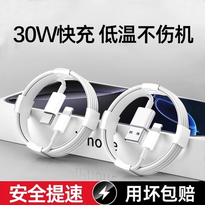 适用苹果13充电线iphone11充电器线pd快充12手机数据线14原装8正品usb接口typec16编织15加长7专用6plus平板x