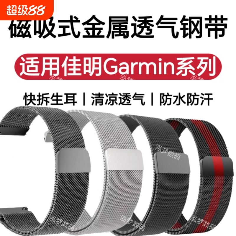 适用佳明手表系列手腕带