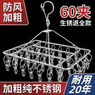 不锈钢晾袜子衣架多夹防风袜架阳台多功能挂钩内裤 晾衣 晾晒加粗款