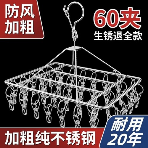 不锈钢晾衣架多功能|千人加购