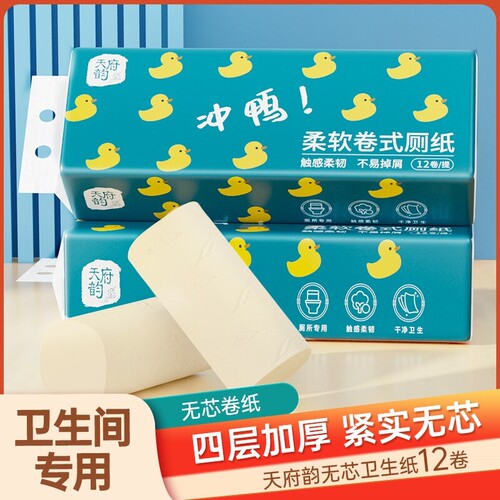 小卷无芯本色卷纸家用便携小卷厕纸原生竹浆厕纸卫生间用卫生纸巾