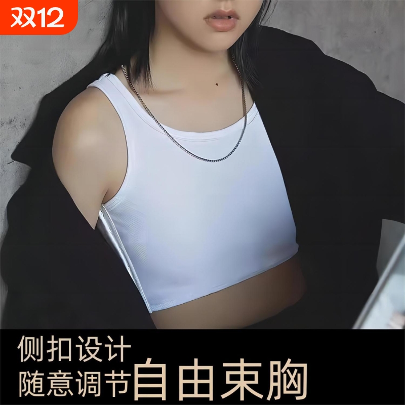 束胸内衣女大胸显小超平无痕防凸点缩胸平胸侧扣裹胸运动背心薄款