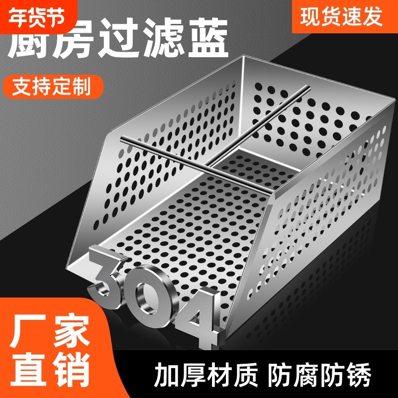 不锈钢隔渣筐篮饭店商用厨房下水道排水沟防堵过滤网方形地漏健康,标准件/零部件/工业耗材,滤网,淘宝优惠券,粉丝福利购,淘宝优惠卷