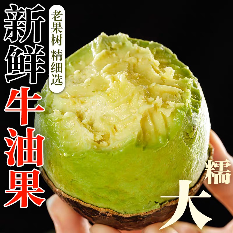 云南哈斯牛油果新鲜水果应当季整箱包邮国产熟透即食一级鳄梨