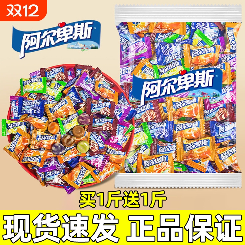 阿尔卑斯牛奶硬糖散装混合多口味500g结婚喜糖年货小零食糖果批发