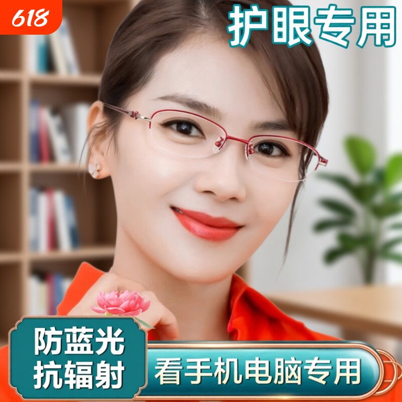 防蓝光眼镜辐射抗疲劳女款平光护眼无度数看手机电脑专用保护眼睛