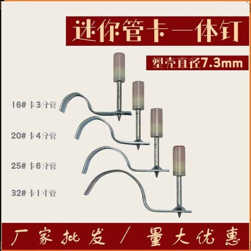 迷你吊顶mm管卡炮钉一体消防正品射钉安装专用消音固定钉子