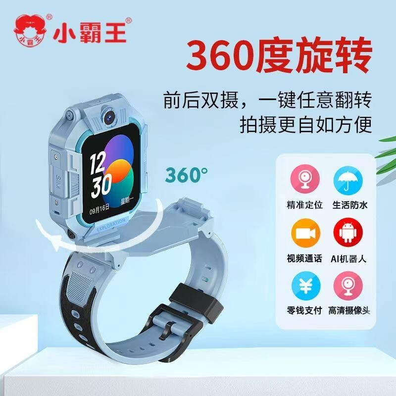 小霸王电话手表通话视频定位智能防水4G全网通A68旗舰版360度旋转双摄像头儿童硅胶打电话支付方形翻转实时