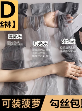 灰色丝袜女春秋款防勾丝光腿神器性感显瘦连裤袜黑丝丝光高透超薄