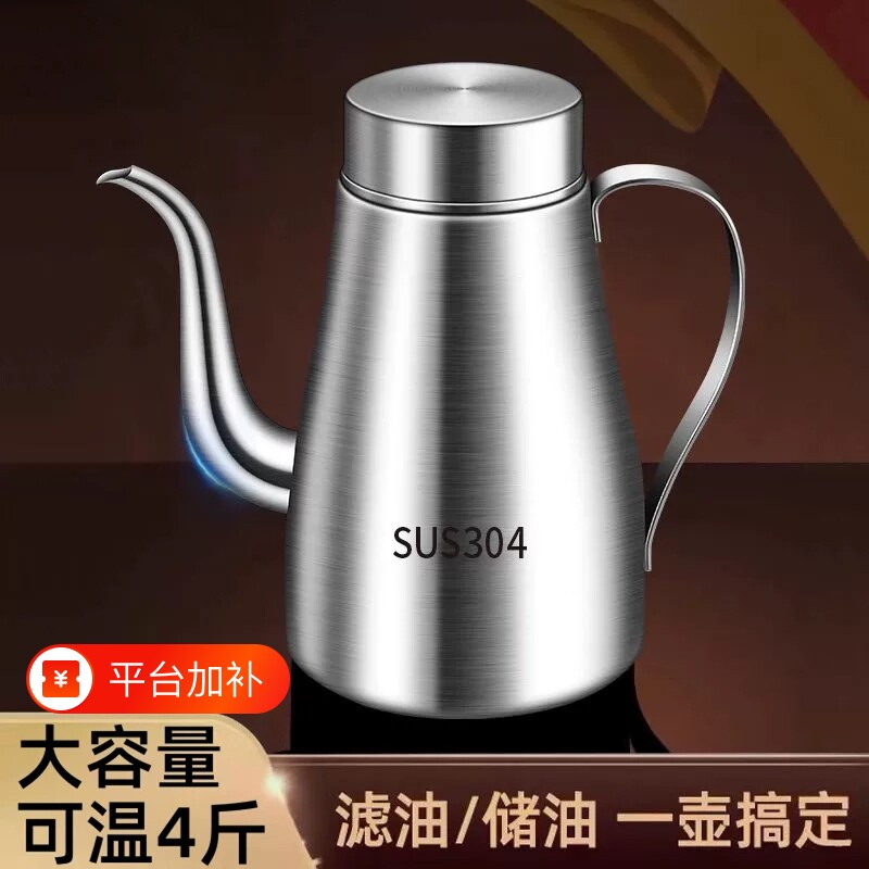 不锈钢油壶家用厨房过滤加厚油罐油瓶专用油壸不挂油密封食品级