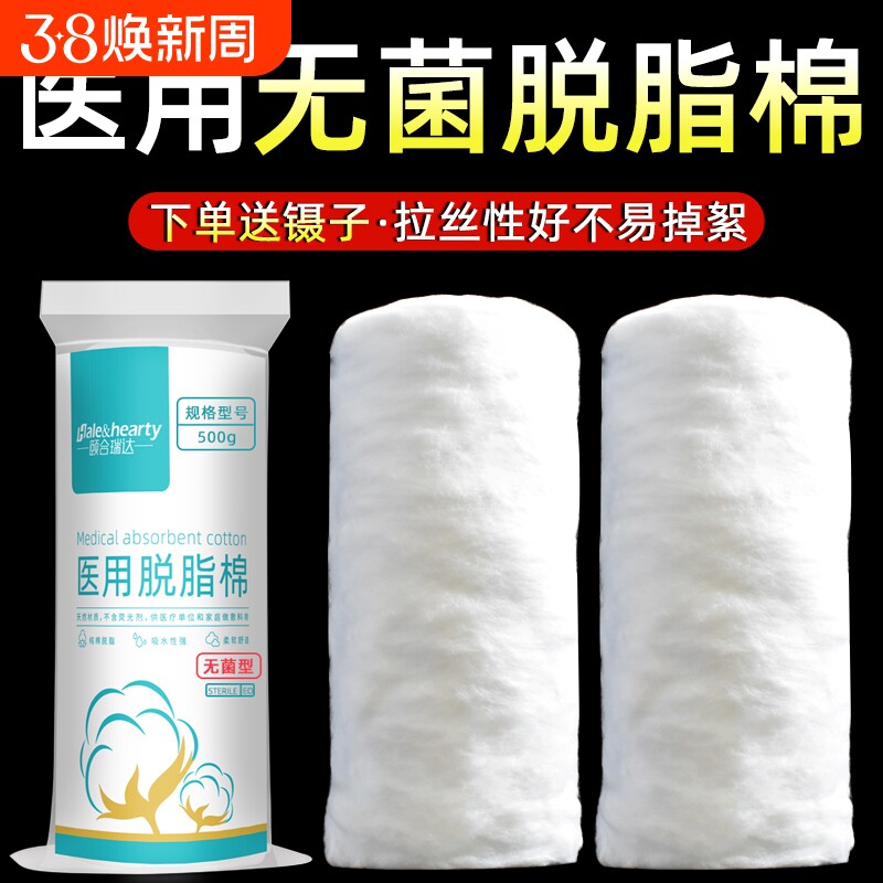 医用脱脂棉无菌卷500g大包灭菌干棉花消毒棉球美容纹绣一次性药棉