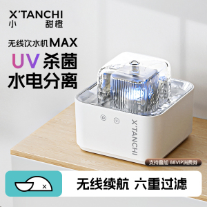 小甜橙第六代宠物猫咪无线饮水机感应流动水不插电消毒杀菌喝水器