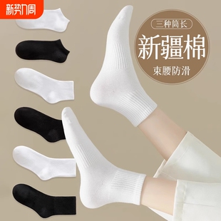 长筒袜 纯棉无骨防臭短袜夏运动情侣男士 袜子男女同款 中筒袜春秋季