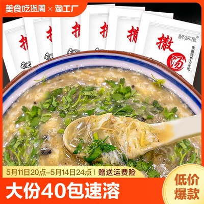 安徽阜阳特色撒汤料包大份40包