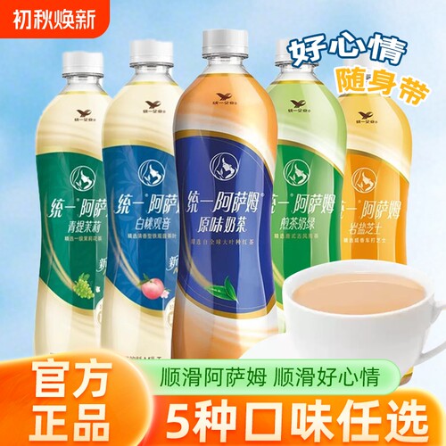 统一阿萨姆500ml瓶装奶茶饮料