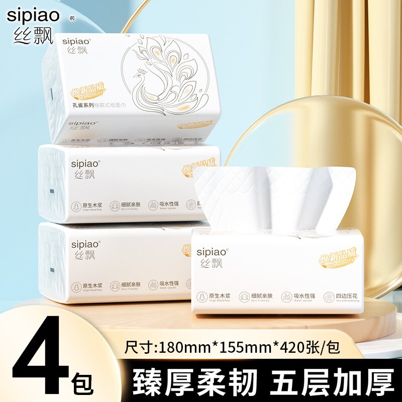丝飘抽纸家用实惠装大包纸巾整箱餐巾纸大尺寸宿舍面巾纸卫生厕纸