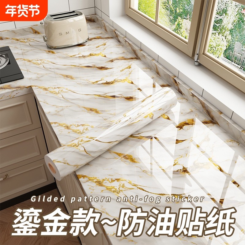 厨房灶台防油贴纸防火耐高温台面专用橱柜防水翻新自粘大理石墙纸