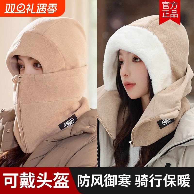帽子女秋冬季骑车保暖东北防风防寒神器电动车骑行装备面罩一体男