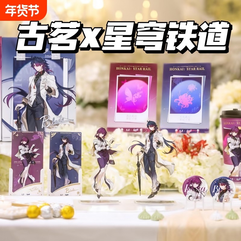 2025新款古茗联名崩坏星穹铁道联动周边吧唧立牌高颜值马口铁徽章,模玩/动漫/周边/娃圈三坑/桌游,动漫徽章/立牌,淘宝优惠券,粉丝福利购,淘宝优惠卷