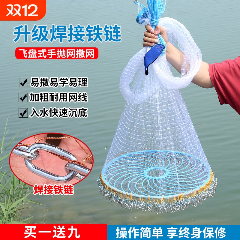 鱼网撒网手抛渔网大飞盘式圆盘手撒捕鱼易抛网甩抓打扑捞自动鱼网