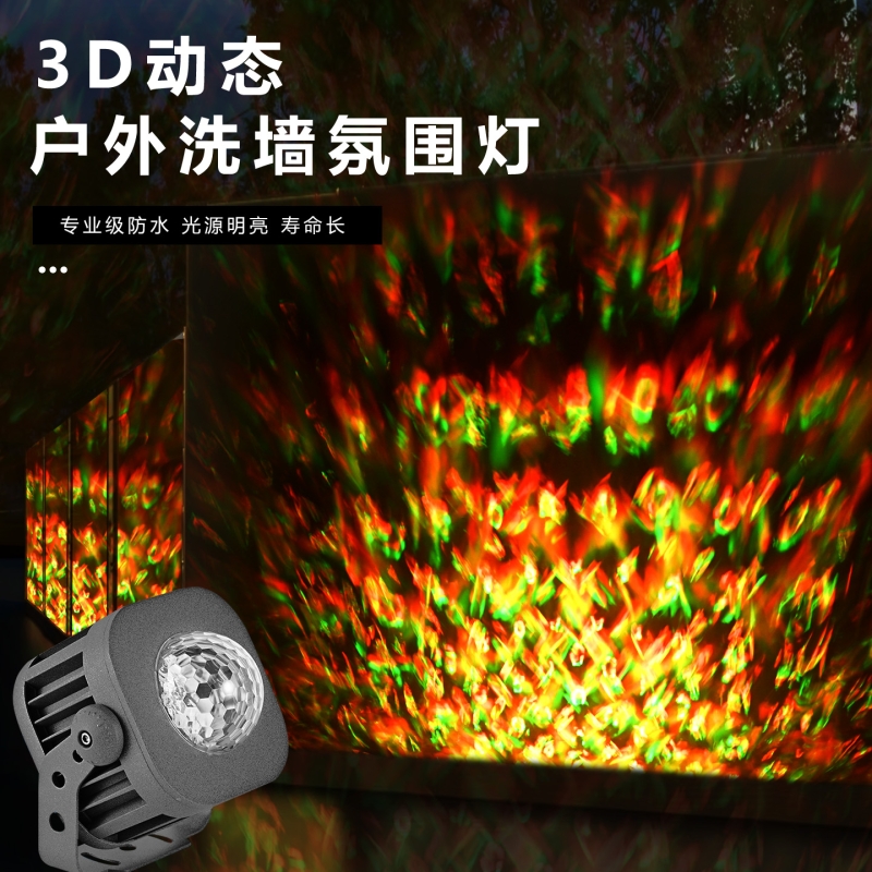 动态水纹灯户外防水led外墙地面流水效果氛围水波纹投影洗墙灯具