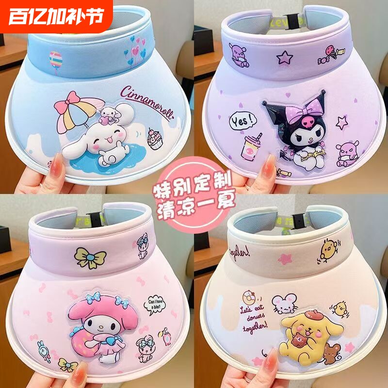 2025儿童防晒帽男童遮阳帽女童夏季太阳帽帽子春夏紫色新款库洛米