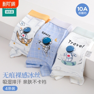 男童平角内裤夏季冰丝全棉a类四角裤男孩儿童中大童纯棉网眼短裤