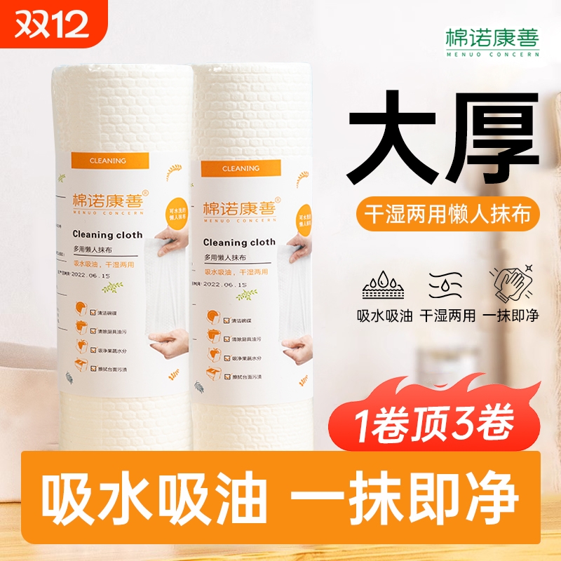 懒人抹布50片装一次性加厚洗碗布不掉毛厨房泡泡玻璃油烟机去污