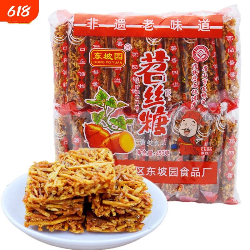 东坡园苕丝糖四川特产红薯糖眉山袋装糕点零食小吃手工龙眼酥地方