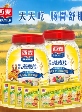 西麦纯燕麦片700g膳食纤维0庶糖绿色食品即食燕麦片代餐快煮食物
