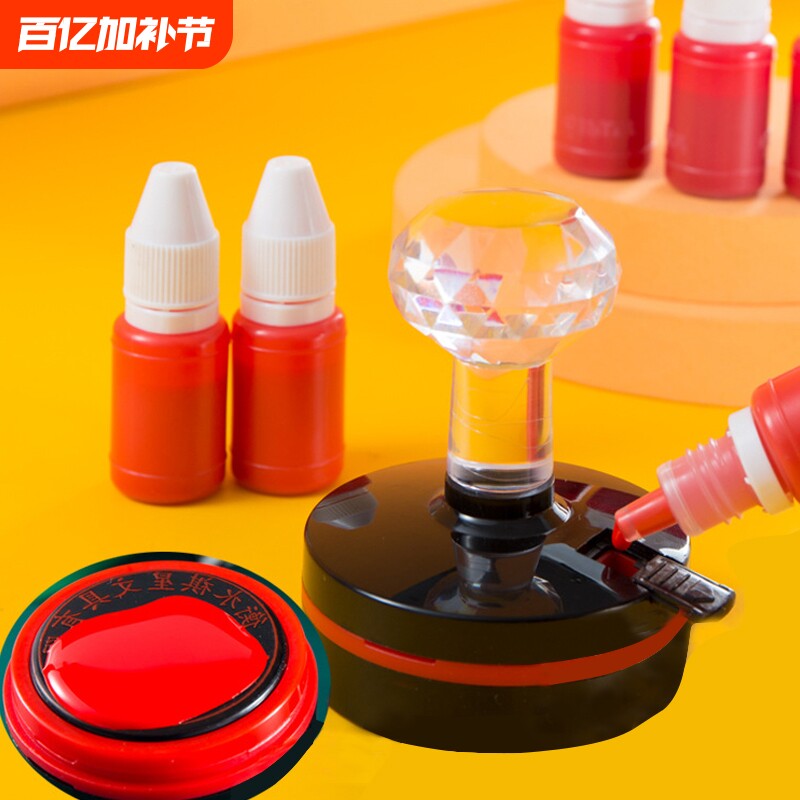 12瓶光敏印油速干印章油印泥公章印台印油红色秒干油墨盖章水黑色快干万次章名字专用非原子非回墨蓝色紫色