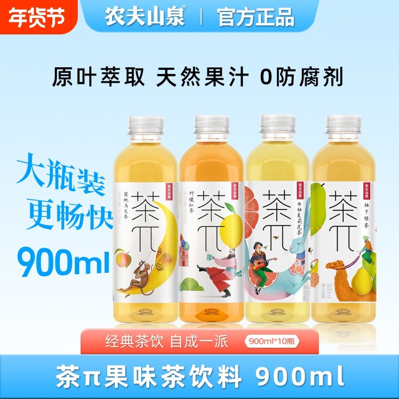 农夫山泉茶派π茶兀900ml*12瓶整箱蜜桃乌龙茶西柚茉莉花饮料茶饮,咖啡/麦片/冲饮,调味茶饮料,淘宝优惠券,粉丝福利购,淘宝优惠卷