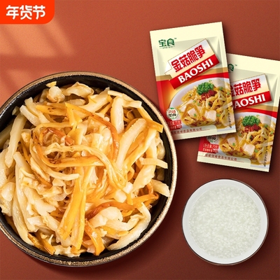 宝食金菇脆笋开袋即食金针菇笋丝下饭菜福建小菜榨菜咸菜配粥新鲜