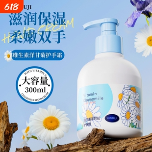 护手霜洋甘菊滋润保湿补水防干裂女男士秋冬不油腻大容量按压大瓶