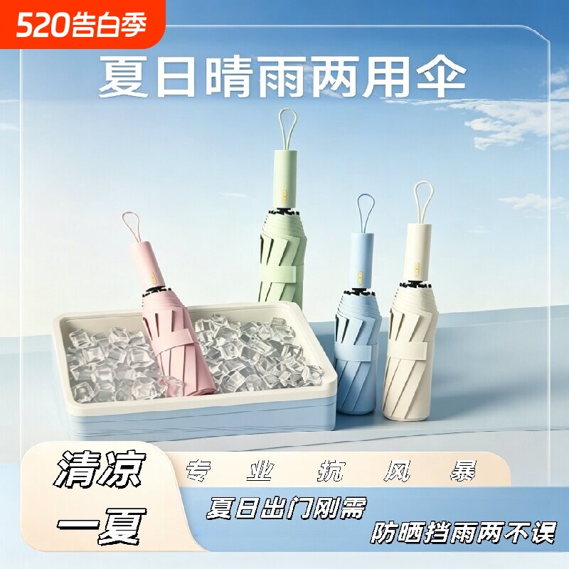 晴天雨天双用抗风防晒耐用折叠伞户外不易变形防水面料便捷广告伞