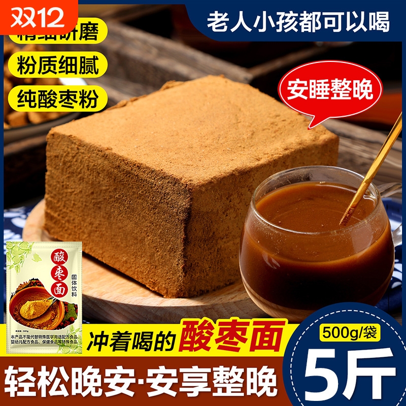 酸枣面正宗山西特产野生纯碱酸枣仁粉糕500g山枣研磨高纯度酸枣粉