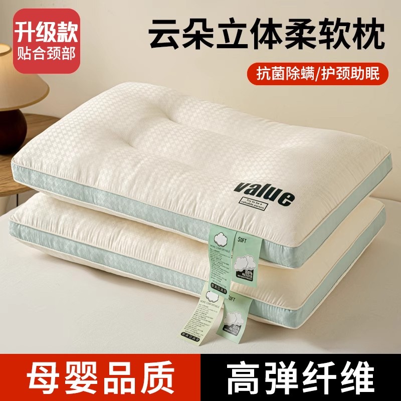 枕头护颈椎助睡眠枕芯家用一对成人男颈椎枕学生睡觉专用羽丝绒