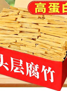 火锅首选传统豆制品优质黄豆腐竹