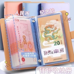 存钱本内页大容量收纳册纪念钞收藏册子纸币钱币收集理财袋票夹2024年新款网红人民币收纳包可放现金的本子