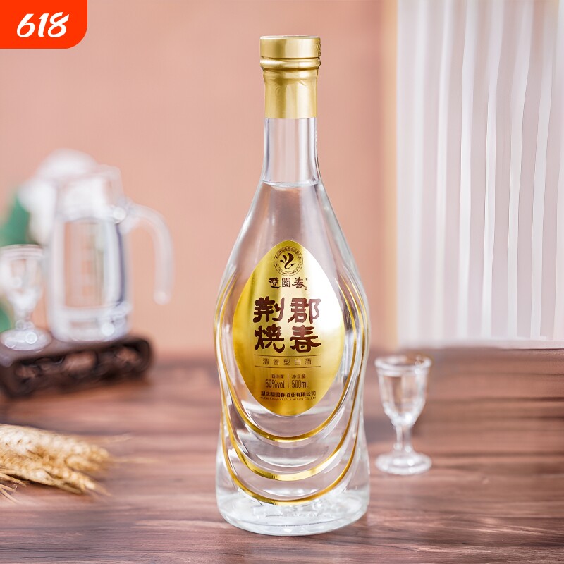 荆郡烧春清香型高度白酒50度500ml光瓶酒湖北特产纯粮酒业品鉴