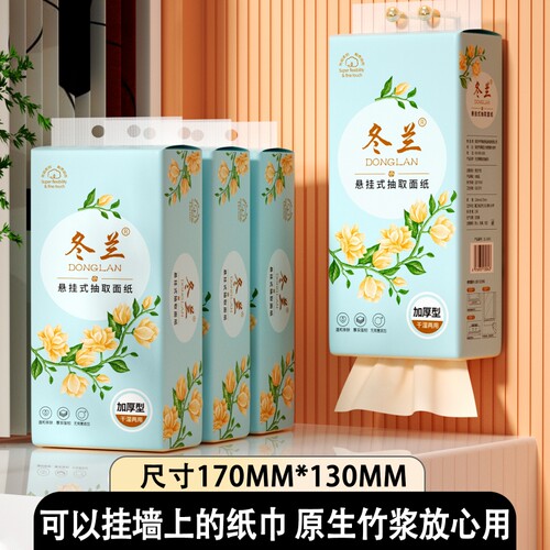 悬挂式大提抽纸巾家用实惠装宿舍装卫生厕纸面巾纸餐巾纸擦手纸巾