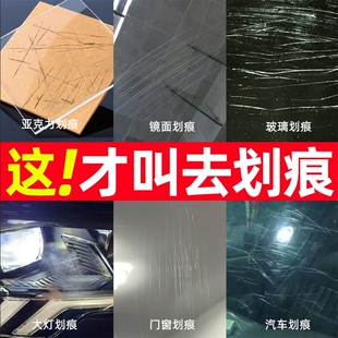 划痕修复塑料树脂修复液面刮痕镜片抛光打磨液体
