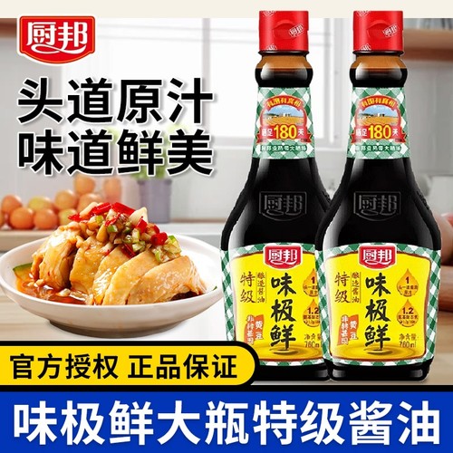 厨邦味极鲜酱油760ml家用